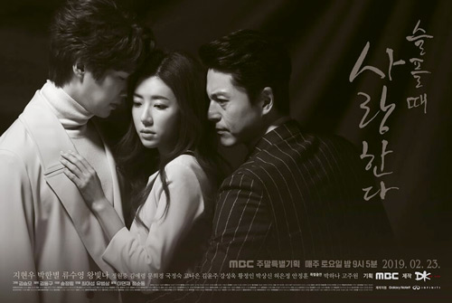 love-in-Sadness-OST-kore-dizisi-konusu-ve-oyuncuları