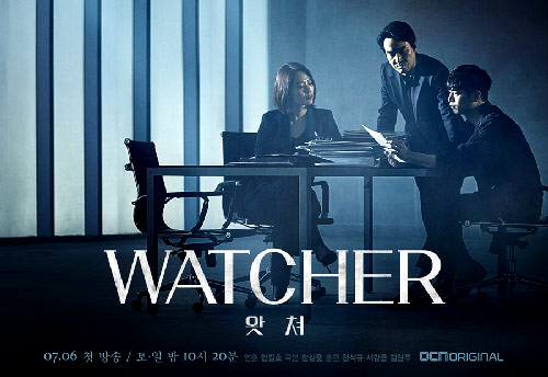 watcher-kore-dizisi-konusu
